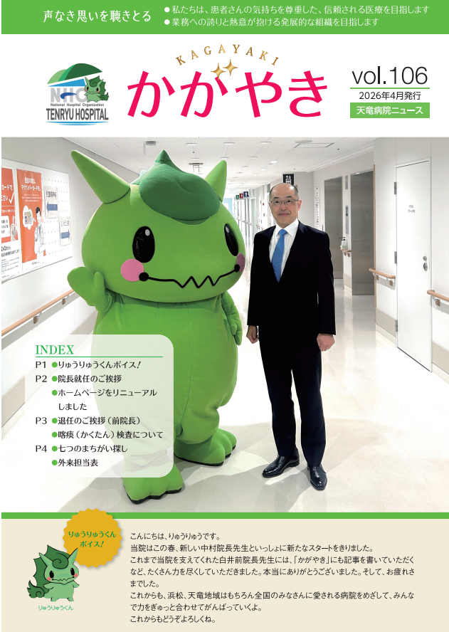 かがやきvol106